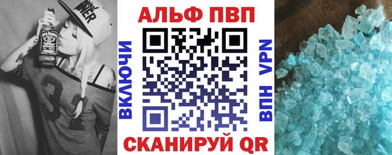 Альфа ПВП мука  Хилок 