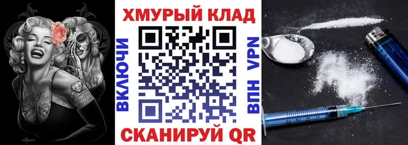 ГЕРОИН VHQ  МЕГА tor  Хилок  наркошоп 