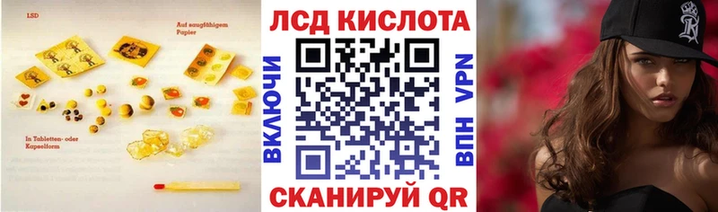 Лсд 25 экстази кислота Хилок